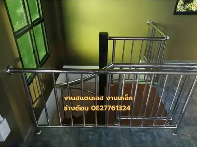รับทำราวกันตก