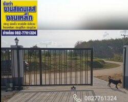 ส่งงานประตูรีโมท 4 (ประตูบานสไลด์โค้งบานพับ)